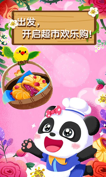 奇妙鲜花房图1