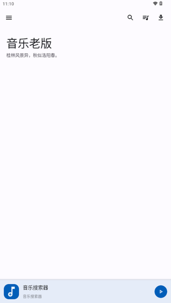 免费听音乐 免费听音乐