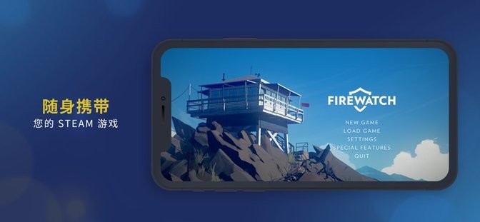 steam link ios版图1