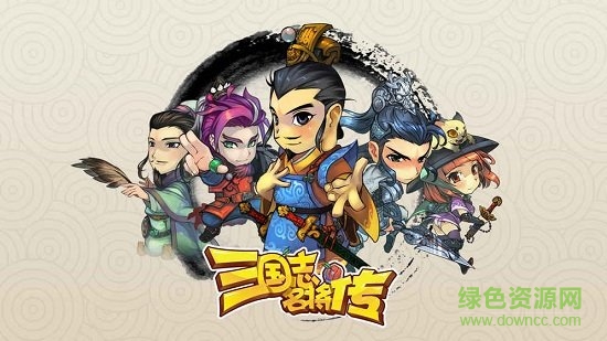 三国志名将传微信登录版图3