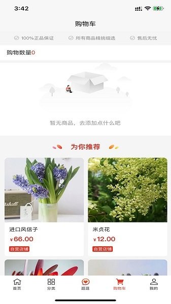 万花蹊最新版图3