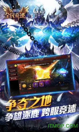 全民奇迹小米客户端图3