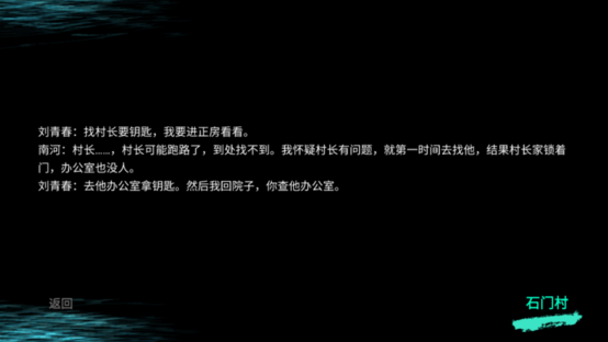 孙美琪疑案明天酒吧游戏安卓版官方版图4