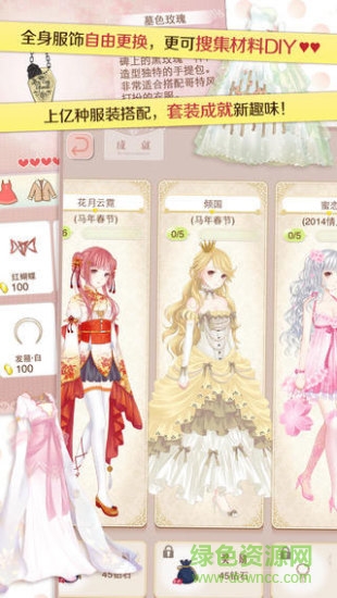 暖暖环游世界qq微信登录版图2