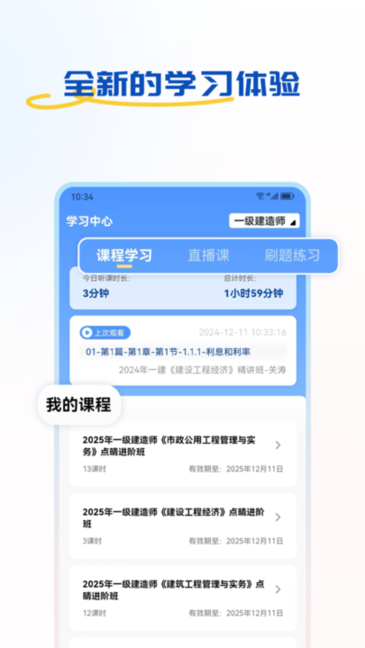好课学堂图4