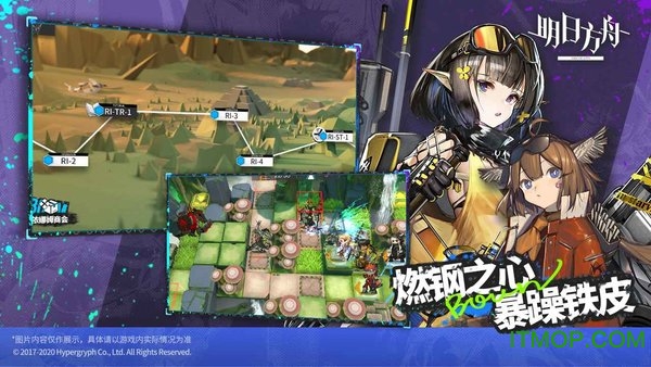 明日方舟网易版图2