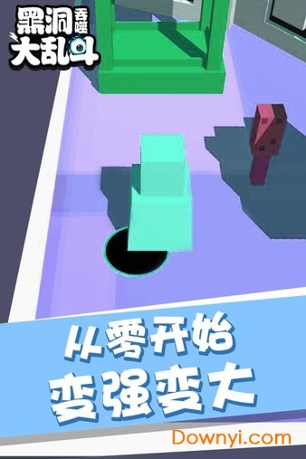 黑洞吞噬大乱斗图4