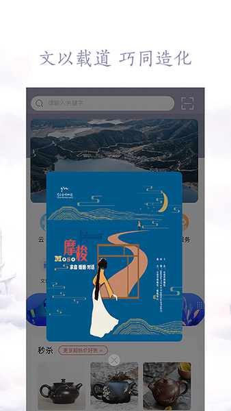 云上文化云图3