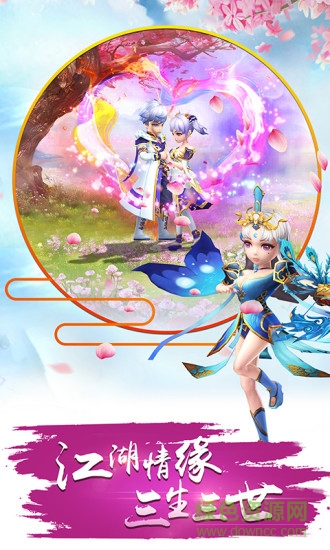 腾讯梦幻侠侣微信登录版图2