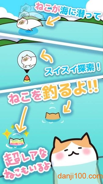 猫咪垂钓游戏