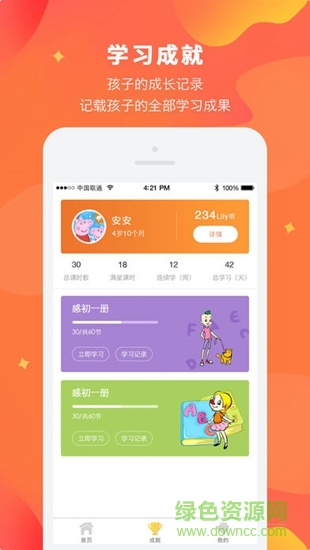 lily在线课堂