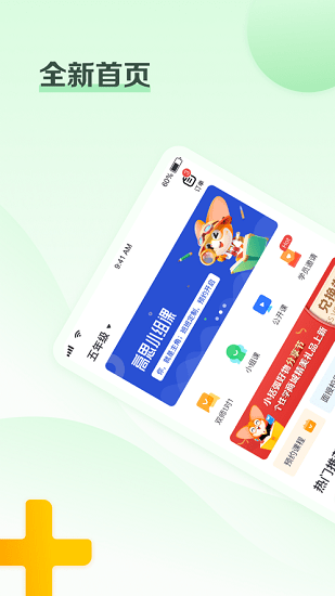 高思个性学手机版图1