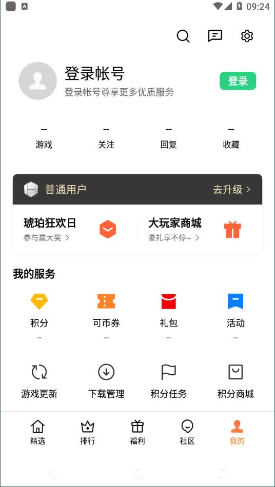 oppo游戏中心app图2