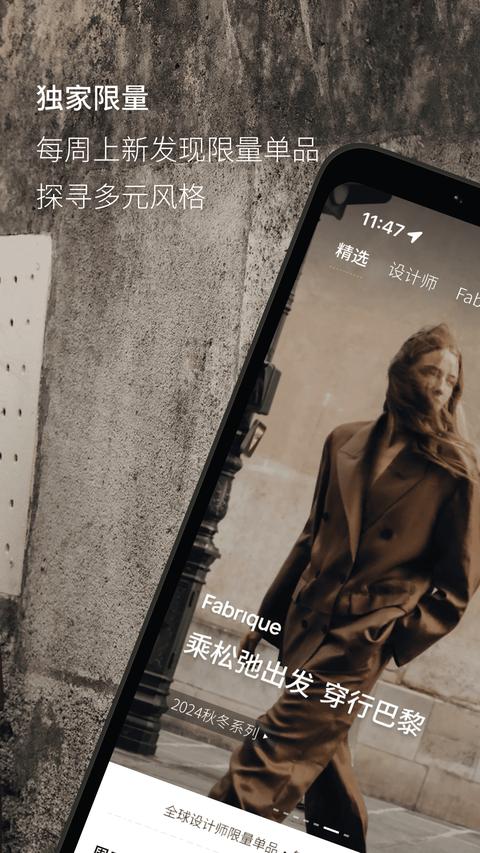 Fabrique app最新版图1