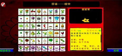 植物大战僵尸Touch图1