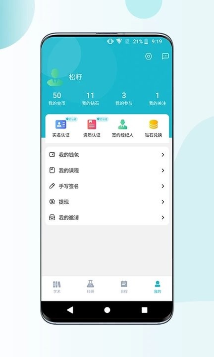 超医助手
