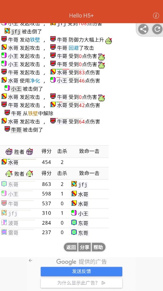 名字竞技场图1