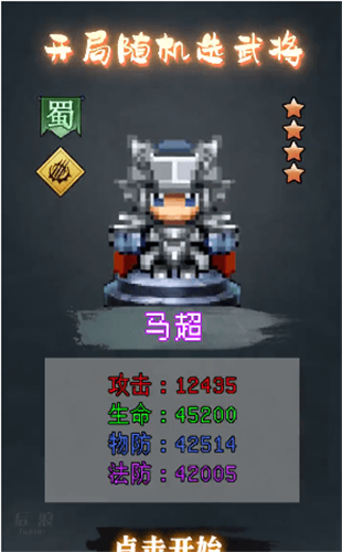 像素群英传图1