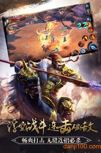 马踏乱世图3