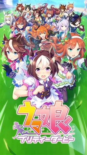 赛马娘国际版图4