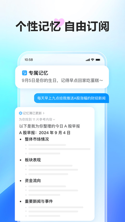 文小言（文心一言）app官方最新版图3