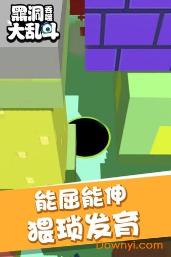 黑洞吞噬大乱斗图3