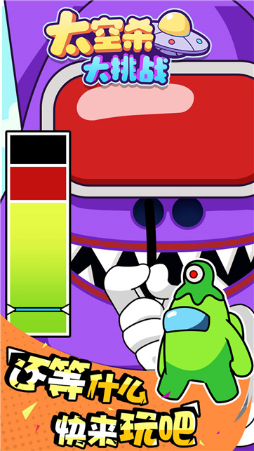 太空杀大作战图1