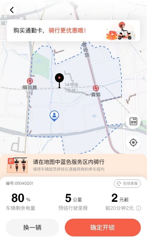 小鱼出行图2