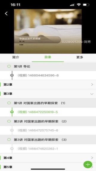 睿学广西app2023图4