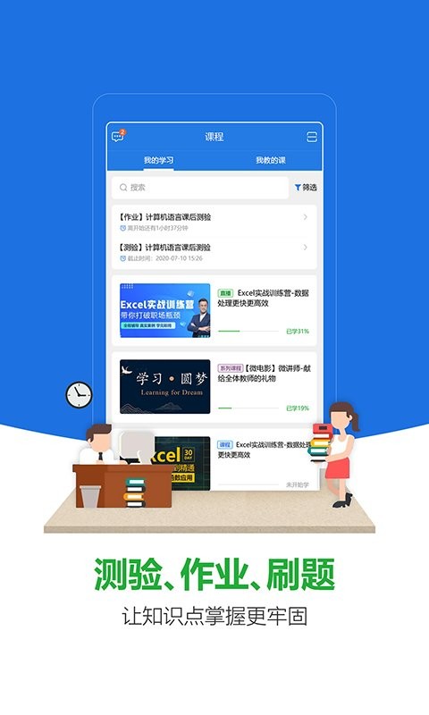 微讲师云平台图4
