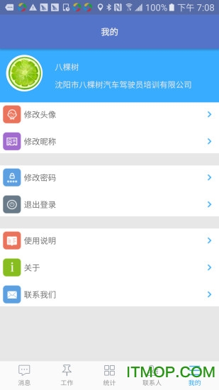 优易学车驾校版图2