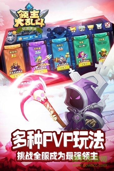 领主大乱斗图2