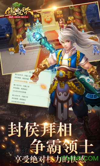 傲世九重天图1