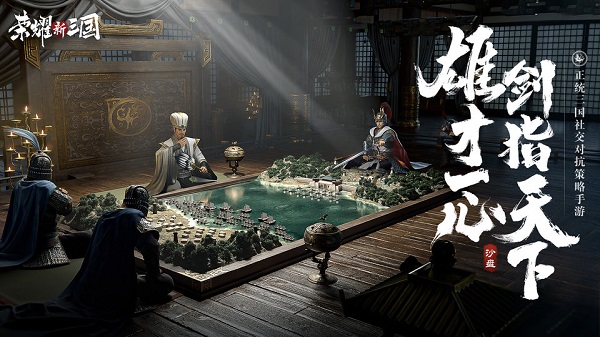 荣耀新三国电脑版图1