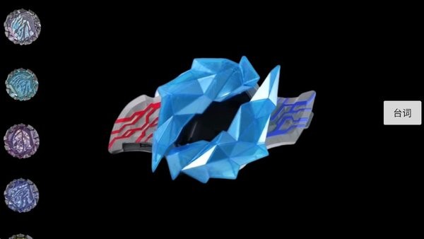 布莱泽奥特曼模拟器软件图1