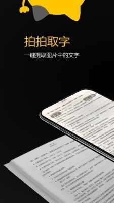 拍拍取字图1