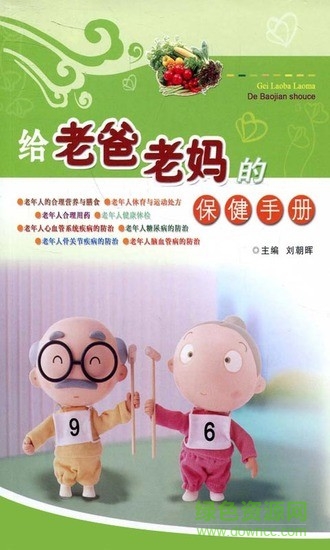 老爸老妈兄弟姐妹图1