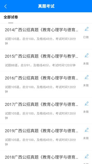 小蜜蜂教师(广西教师招聘)图4