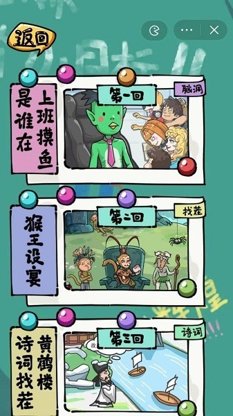 沙雕日记图1