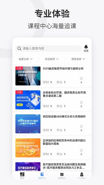 企培云在线学习平台图3