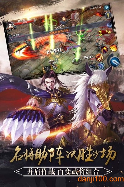 马踏乱世图4