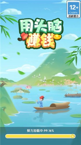 用头脑赚钱图5