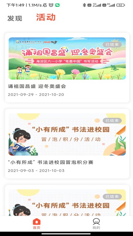 首师优字图3