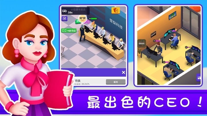 帝国城市大亨图1