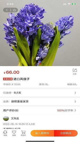 万花蹊最新版图4