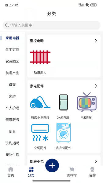 厨味诱惑餐饮管理手机版图1