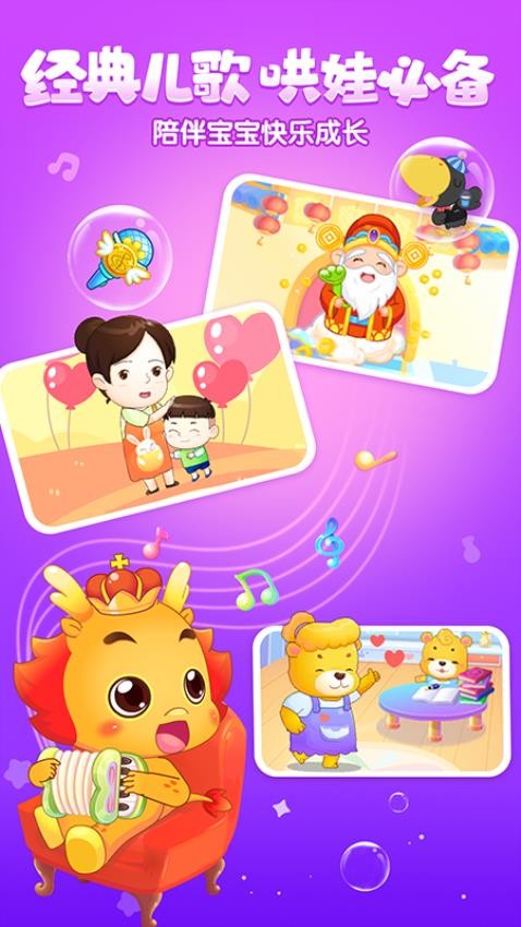 小伴龙动画屋图1