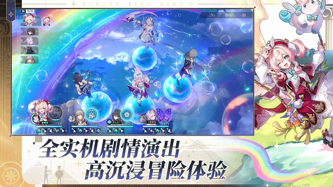 崩坏星穹铁道3.3图3