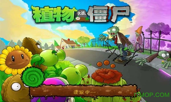 植物大战僵尸95版无限阳光版图2