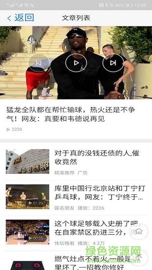 天天看新闻赚微信红包